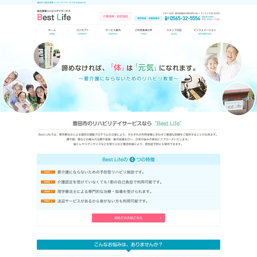 ホームページが完成しました。